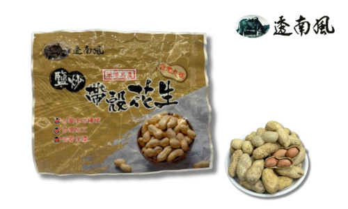 鹽炒九號帶殼花生(20包組含運費)