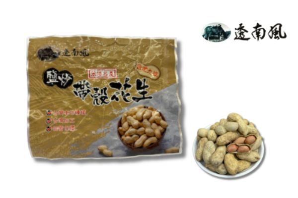 鹽炒九號帶殼花生(20包組含運費)